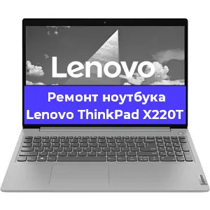 Замена модуля Wi-Fi на ноутбуке Lenovo ThinkPad X220T в Ижевске